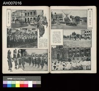 皇太子臺灣行啟記念寫真帖 (1923.6.13)藏品圖，第13張